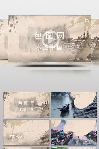 水墨中国 水墨晕染 旅游宣传片 AE模板图片