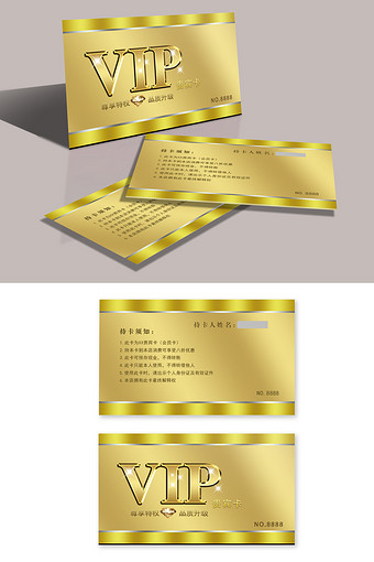 金色会员卡图片_金色会员卡模板下载_金色会