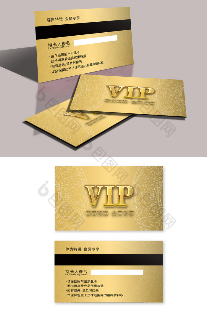 民族风底纹金色VIP会员卡图片图片