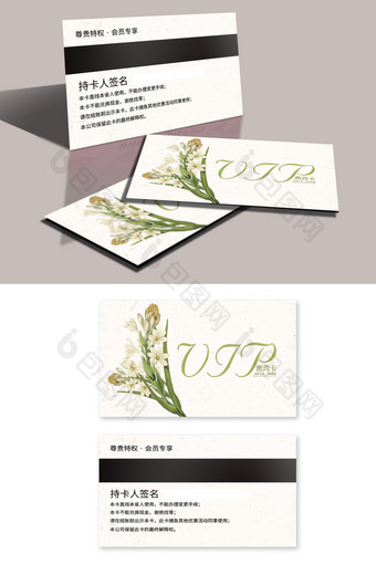 绿色清新花店VIP会员卡图片