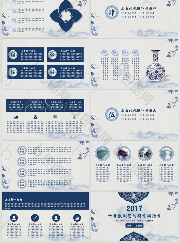 青花瓷风格文化PPT下载