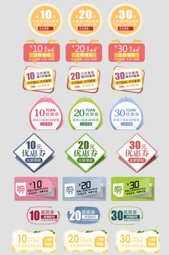 天猫淘宝618节日促销活动标签优惠券分层