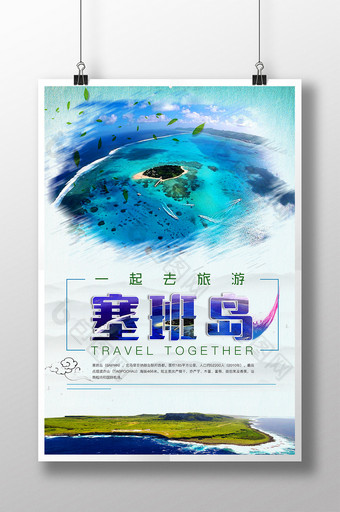 简约风塞班岛旅游宣传海报图片