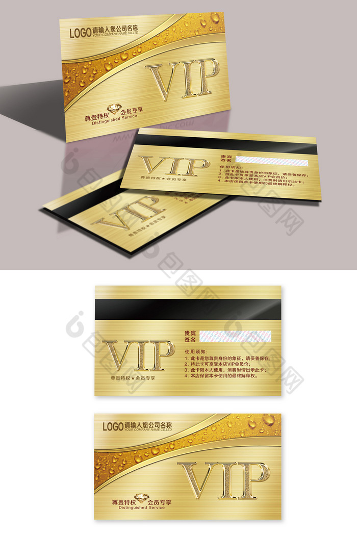 金色VIP贵宾卡会员卡图片图片