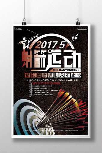 展板展板_展板模板_图片素材下载空手道小女孩高野万图片