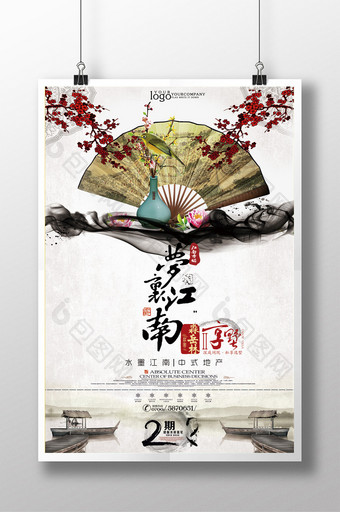 创意中国风中式地产促销海报图片