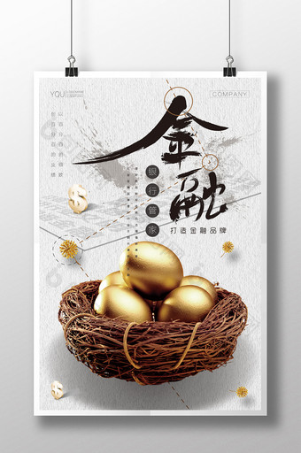 时尚简约大气中国风金融海报展板 金融业图片