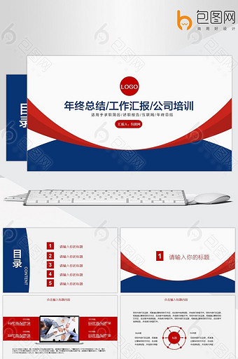 公司培训图片_公司培训模板下载_公司培训设