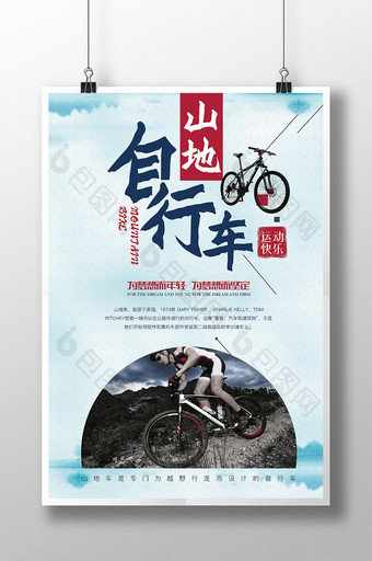简约风自行车运动宣传海报图片