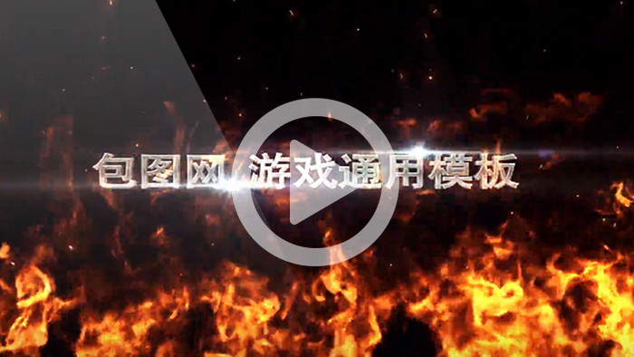 倒计时开场 片头 王者荣耀 游戏视频素材