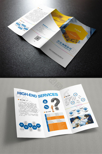 蓝色商务科技公司三折页设计图片