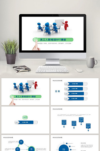 3D小人简约员工入职培训PPT模板图片