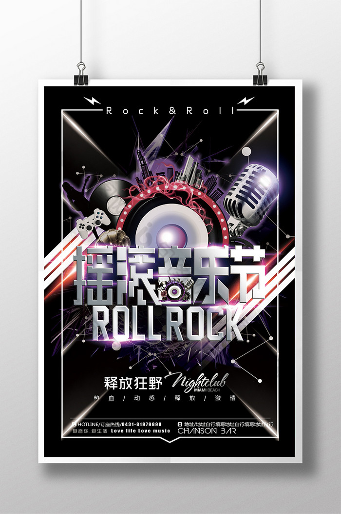 音乐素材ROCK摇滚乐图片