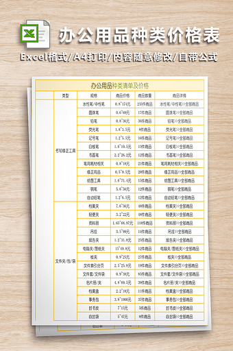 采购单销售\/采购Excel模板免费下载_采购单销