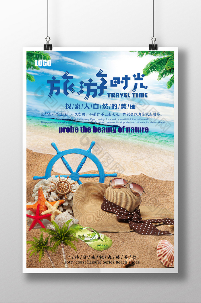 海边海报海边海滩旅游夏日清新夏威夷旅游海报图片