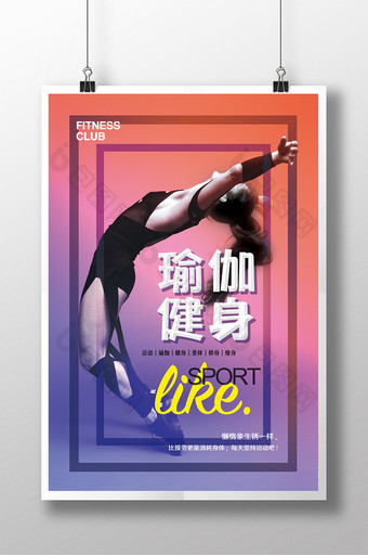 创意运动健身体操海报设计图片