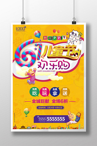 吃喝玩乐图片_吃喝玩乐模板下载_吃喝玩乐设