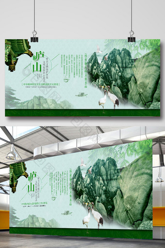 旅游类庐山旅游旅行社海报图片