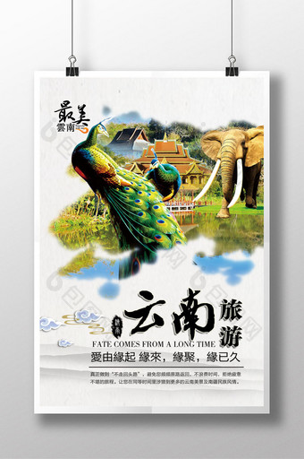 创意云南旅游西双版纳展板海报图片