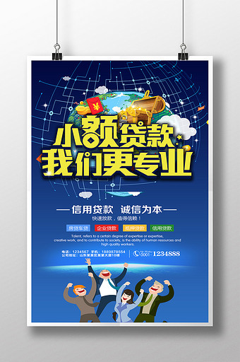 贷款模板下载_免费贷款图片设计素材_第4页