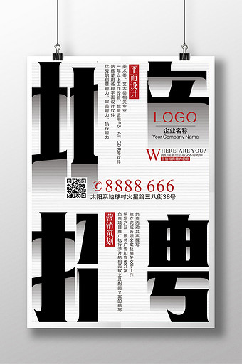 字体设计图片_字体设计模板下载_字体设计素