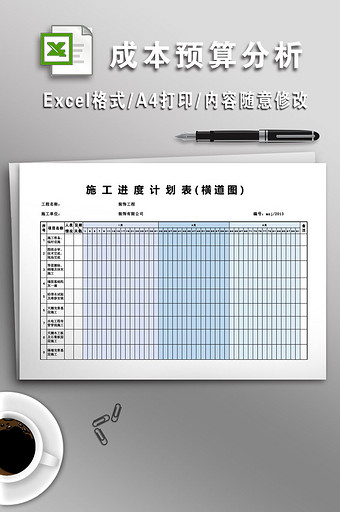 装饰工程施工进度计划表图片