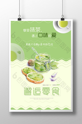 夏季零食甜品饼干抹茶小清新蛋糕海报图片