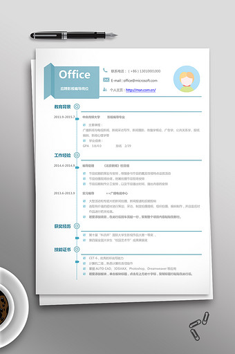 实用简洁word模板个人简历图片