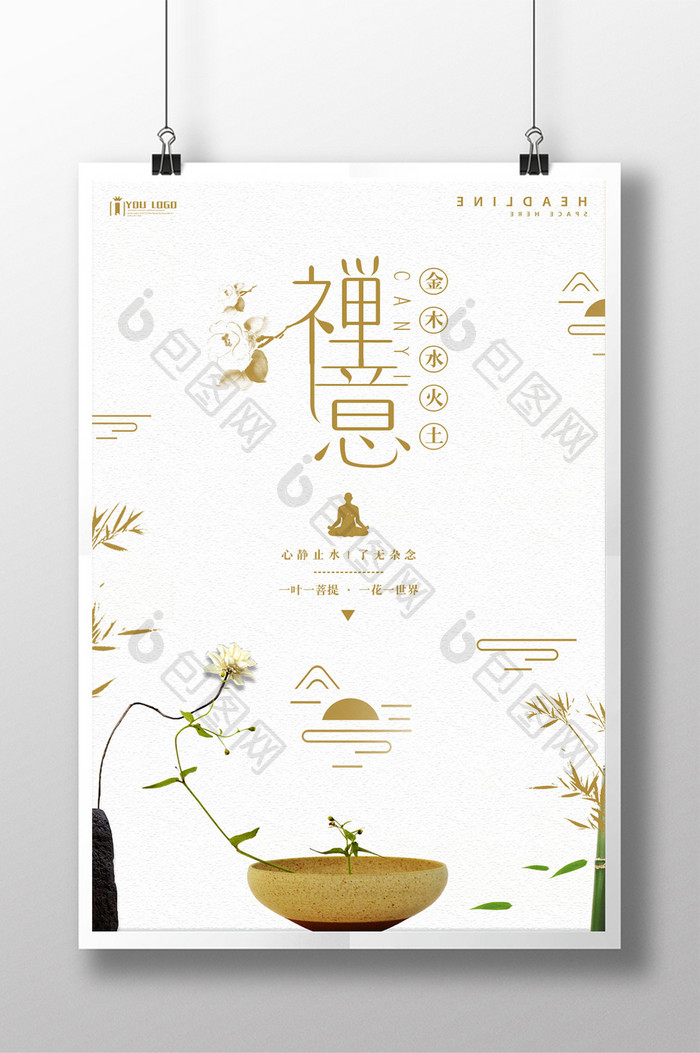 禅意中国风创意系列海报设计中国优秀的景观设计图片