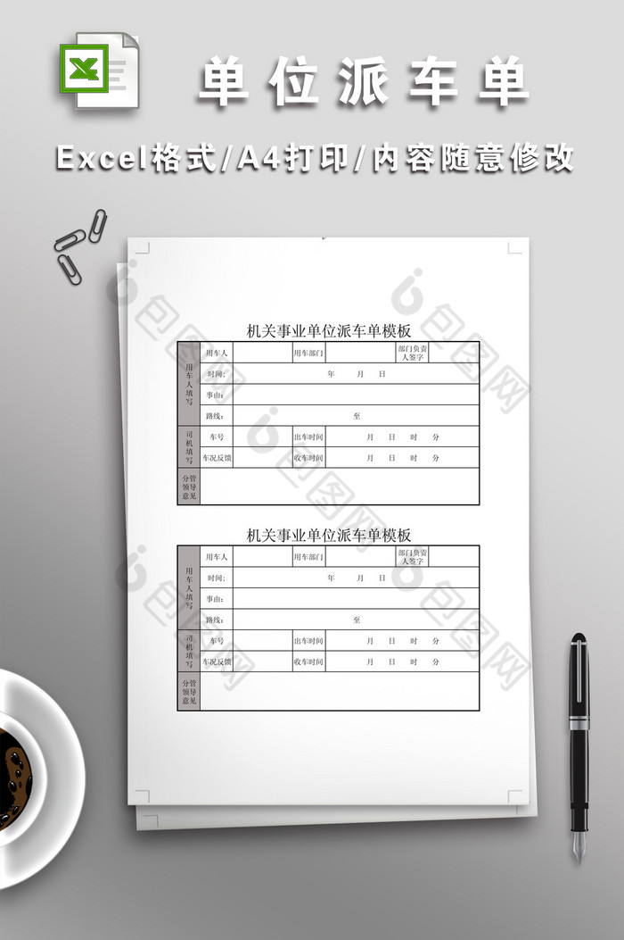 免费模板EXCEL格式EXCEL白色下载图片