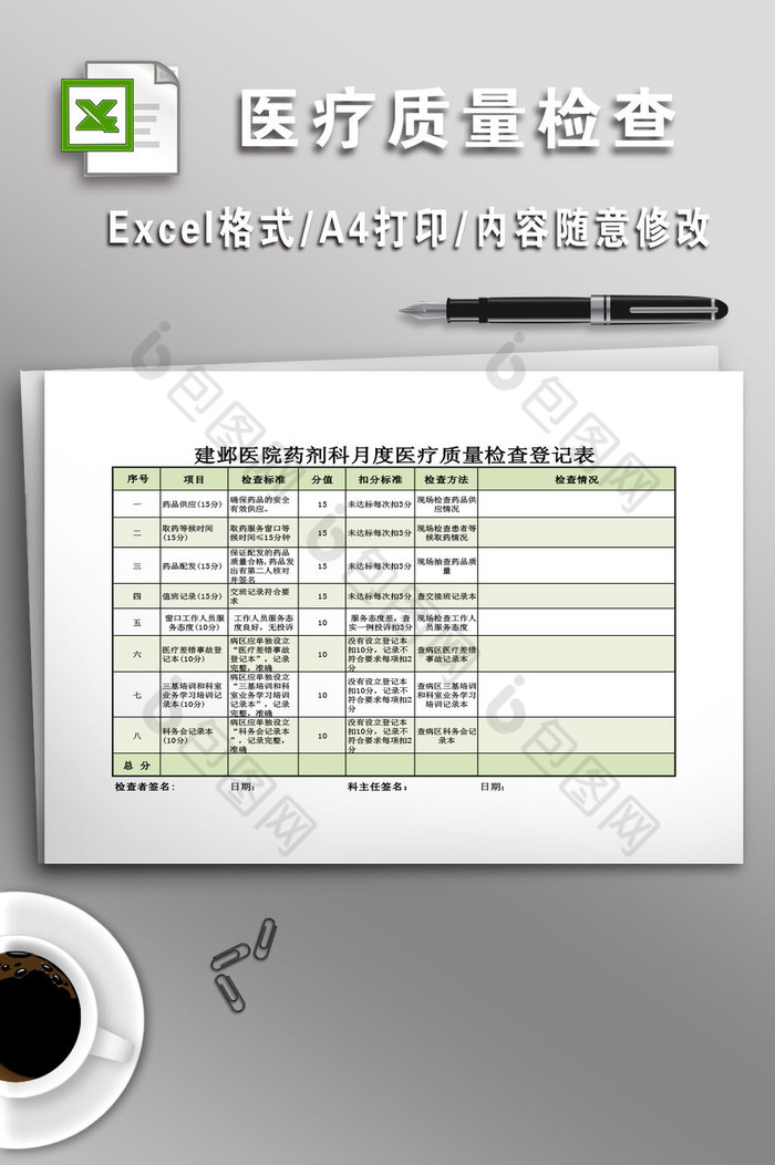 EXCEL白色下载EXCEL文档图片