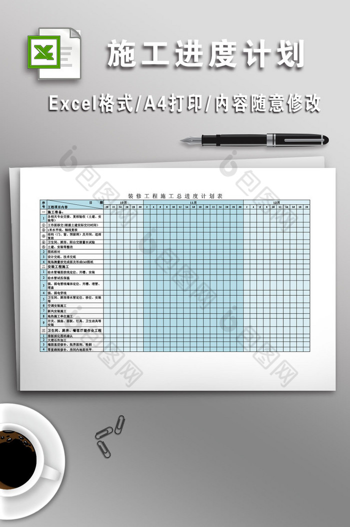 免费模板EXCEL格式EXCEL白色下载图片