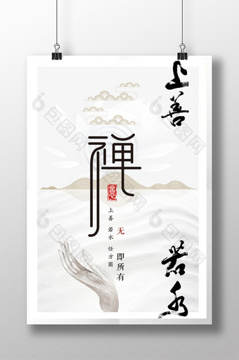 中国风极简禅意宣传海报图片