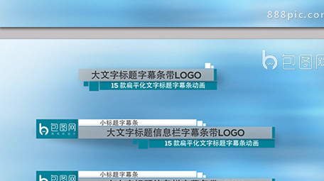 21款扁平化图形标题字幕条动画AE模板