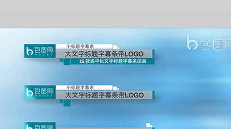 21款扁平化图形标题字幕条动画AE模板