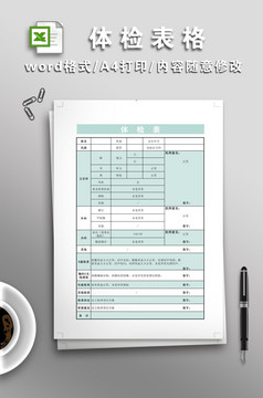 医院财务报表总汇九联表