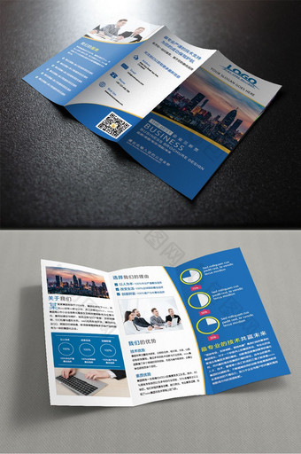 蓝色创意商务三折页设计图片