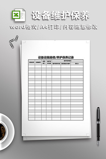 医院Excel模板免费下载_医院Excel模板大全