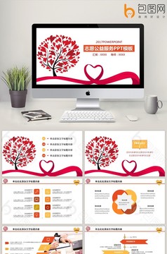 3.5雷锋日学雷志愿者动态PPT模板