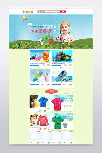 淘宝天猫童装童鞋首页新季页面设计PSD图片