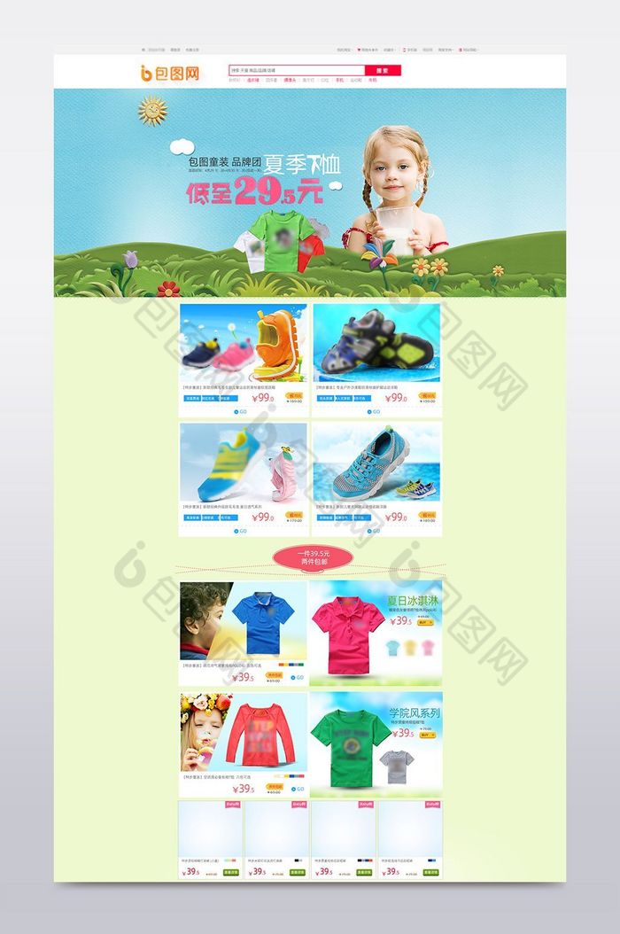 淘宝天猫童装童鞋首页新季页面PSD图片图片