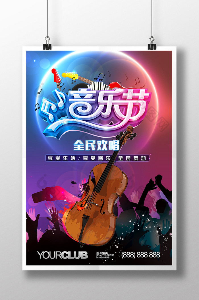 音乐海报音乐KTV图片