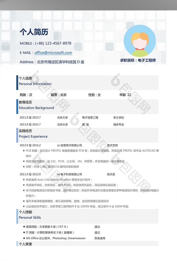 简洁背景word个人简历模板