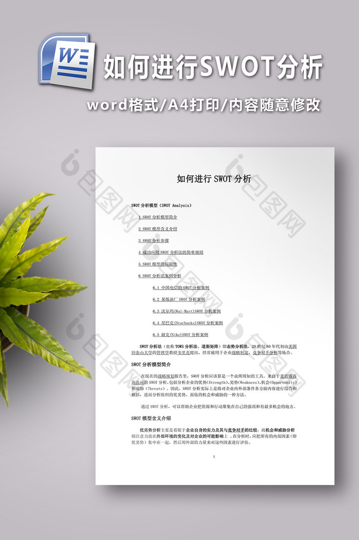 汽车行业竞品分析报告图片图片