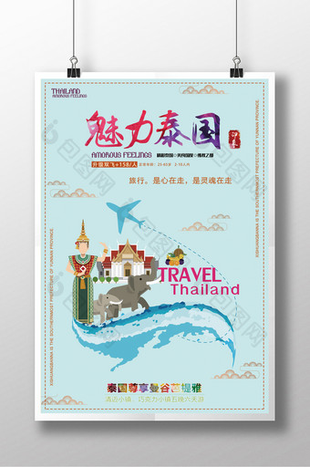 魅力泰国曼谷旅游创意海报图片