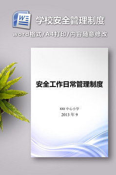 销售人员提成管理制度