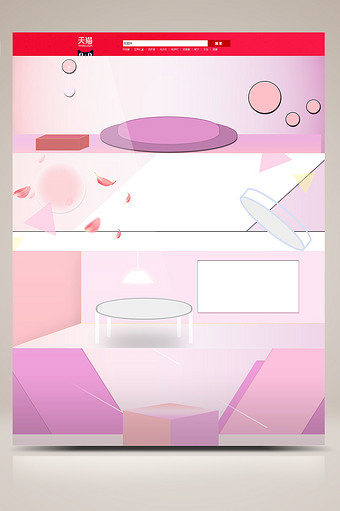 粉色可爱浪漫海报背景图片