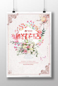 加入企业vip即可商用版权素材当前位置:包图 >广告设计 > 【psd】鲜花