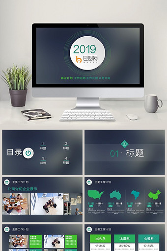 IOS绿色企业介绍PPT模板图片