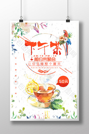 清新午后时光茶餐厅甜点海报图片